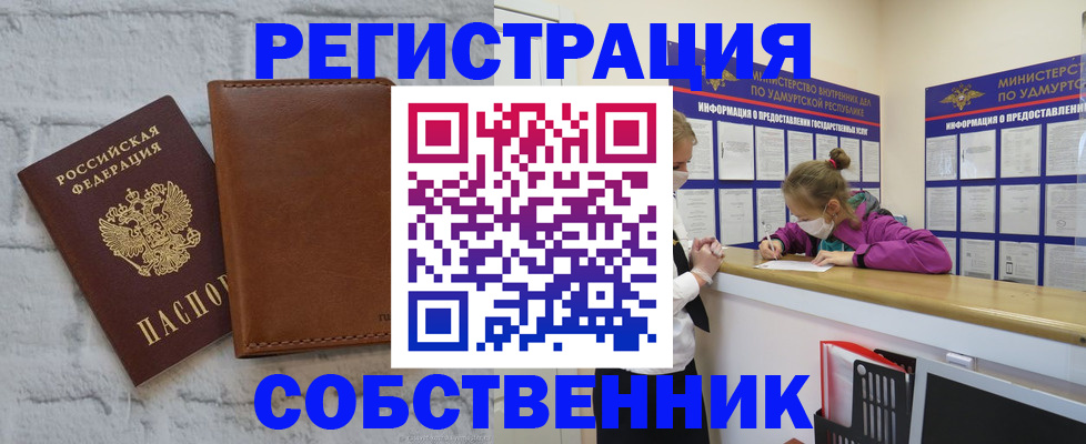 временная регистрация 2025 в Подольске