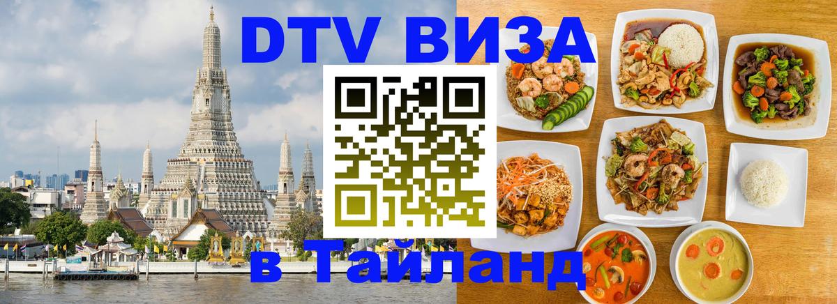 Сколько стоит DTV виза — актуальные цены, оформление даже без документов - 23.11.2025 